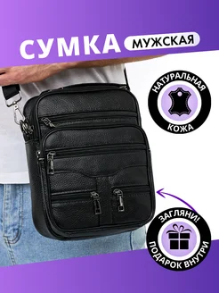 Кожаная сумка через плечо Fbags 206912942 купить за 1 039 ₽ в интернет-магазине Wildberries