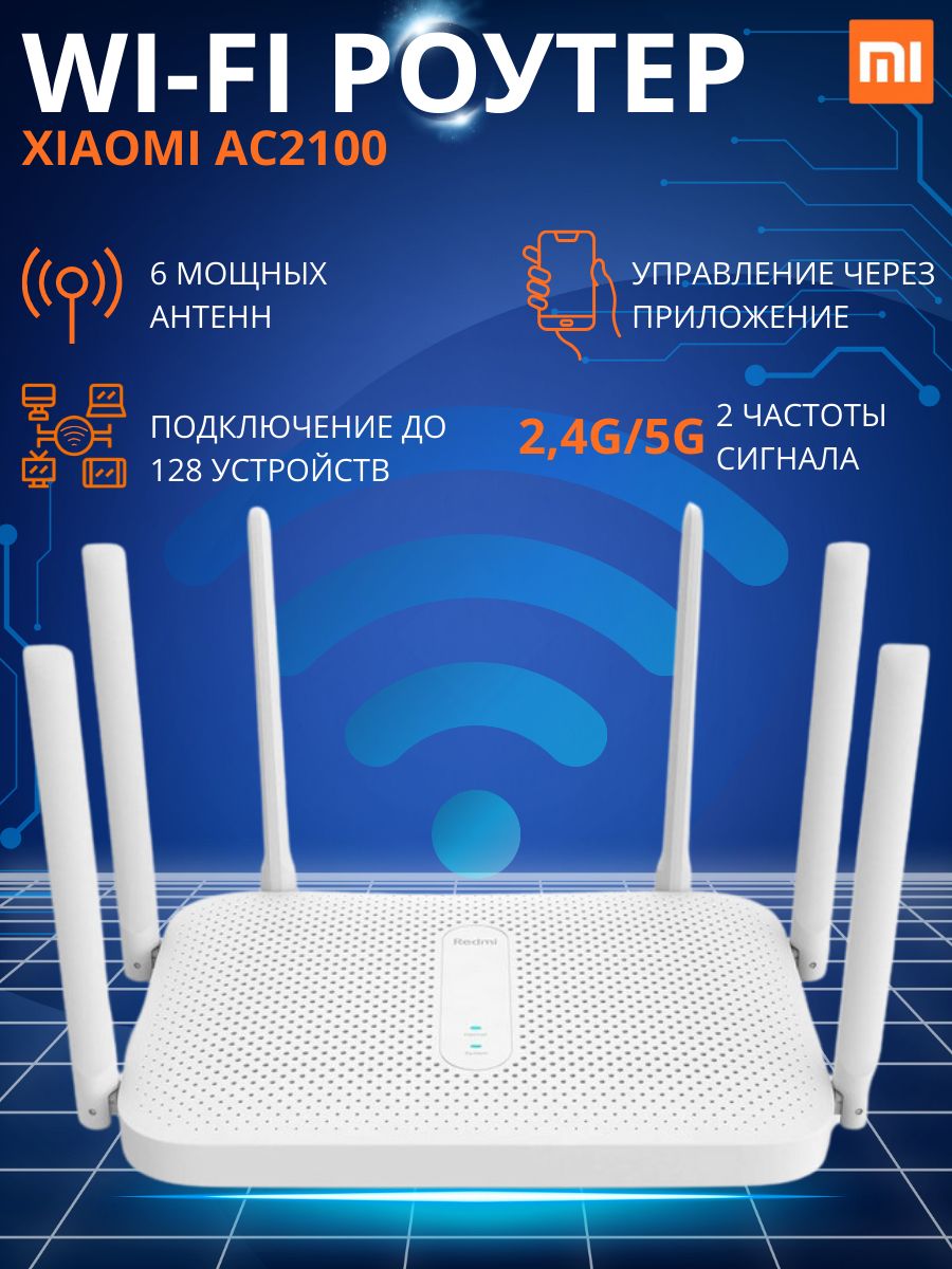 Xiaomi wi fi router ac1200 eu