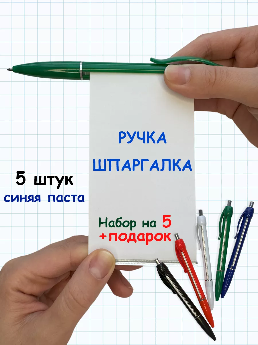 Ручка