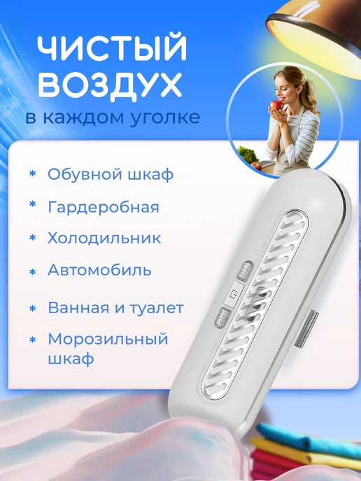 P&S COMPANY Очиститель воздуха поглотитель запахов, белый, фото 2