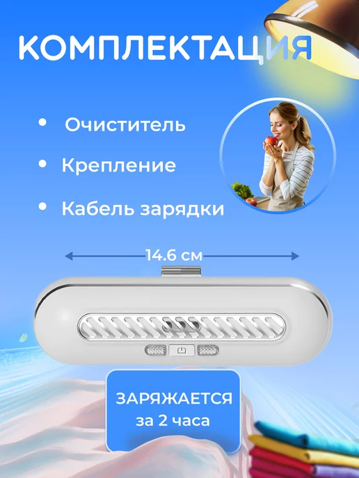 P&S COMPANY Очиститель воздуха поглотитель запахов, белый, фото 4