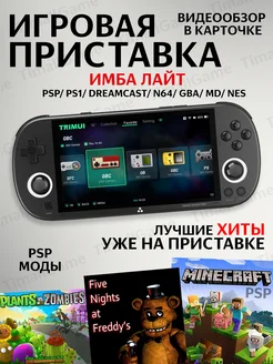 Игровая портативная приставка консоль TRIMUI Smart Pro 64 ГБ TimallGame 206917803 купить за 9 385 ₽ в интернет-магазине Wildberries