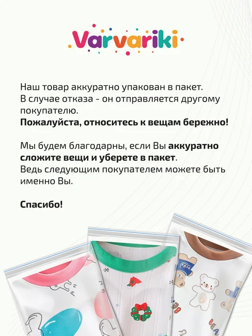 -Varvariki- Комплект пижамы для новорожденных "Зоопарк", белый, фото 2