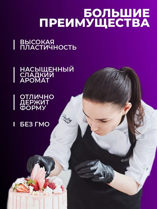 ФАНСИ Мастика сахарная кондитерская, 1кг, 1 кг, фото 2