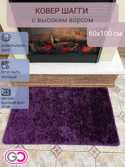 Ковер прямоугольный шагги 60х100 см GLOREKS CARPETS 206932459 купить за 1 020 ₽ в интернет-магазине Wildberries