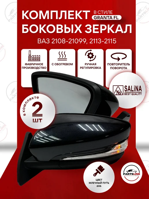 ЗЕРКАЛО ЛЕВОЕ ЭЛЕКТРО ОБОГРЕВ на ХЮНДАЙ АКЦЕНТ - продажа, цена в Харькове - АвтоКузов Плюс