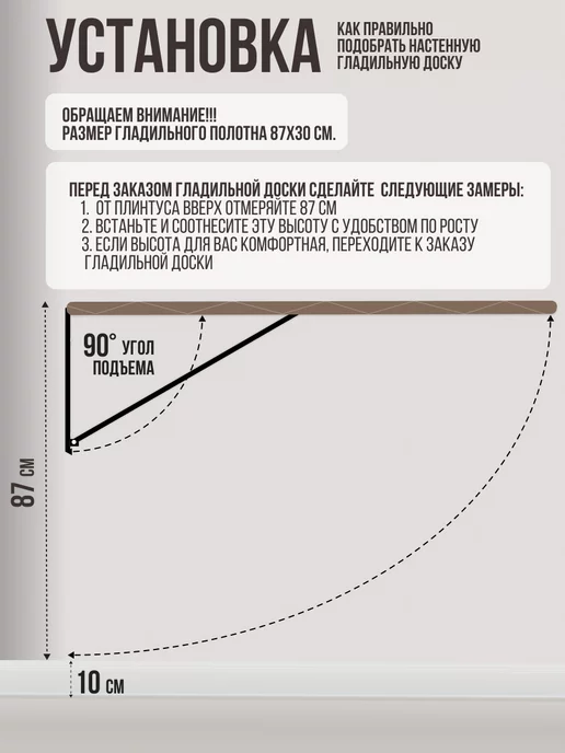 Волжаночка Гладильная доска настенная встраиваемая, коричневый, фото 3