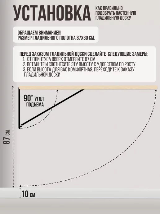 Волжаночка Гладильная доска настенная встраиваемая, бежевый, фото 3