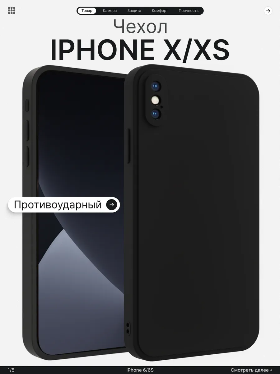 Чехол на iPhone X XS силиконовый с защитой камеры