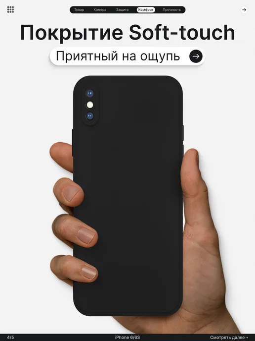 Мобимания Чехол на iPhone X XS силиконовый с защитой камеры, черный, фото 4