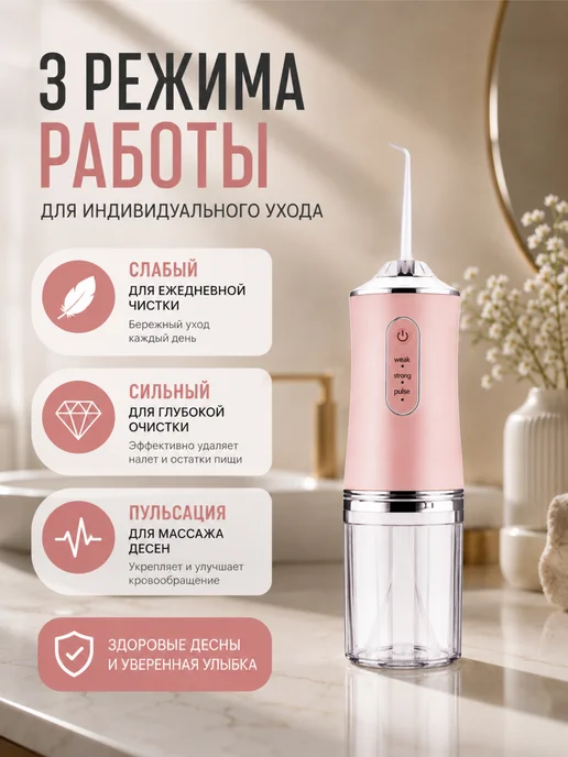 BarryHome Ирригатор, розовый, фото 3
