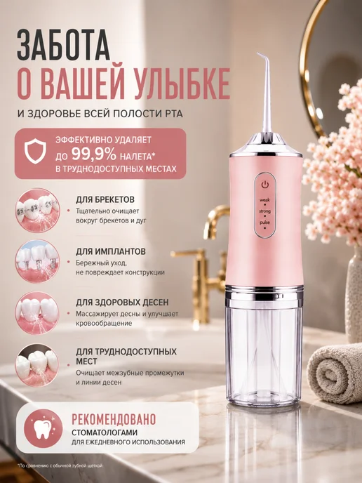 BarryHome Ирригатор, розовый, фото 4