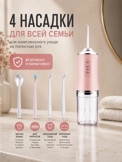 BarryHome Ирригатор, розовый, фото 5