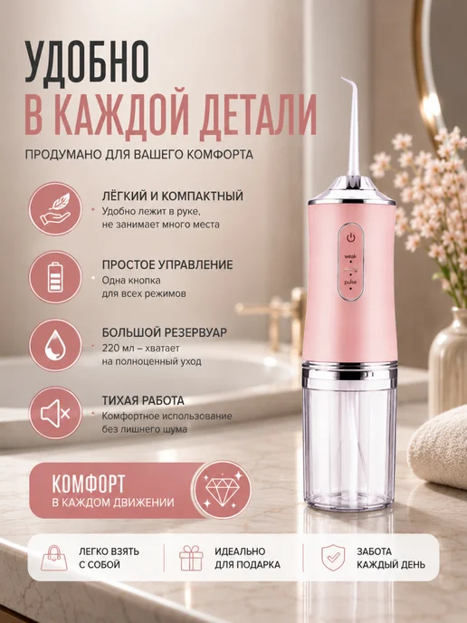 BarryHome Ирригатор, розовый, фото 6