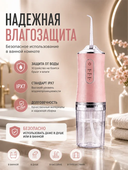 BarryHome Ирригатор, розовый, фото 7