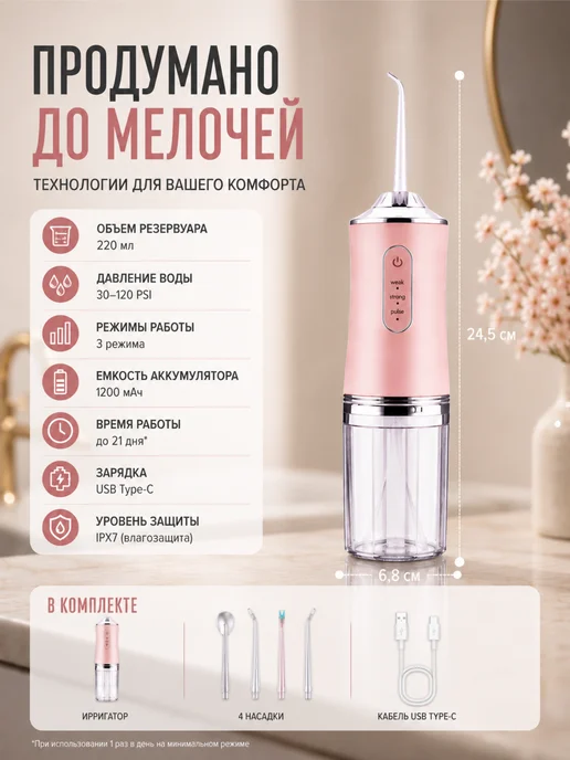 BarryHome Ирригатор, розовый, фото 8