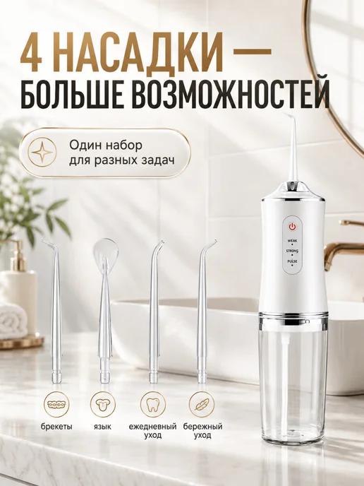 BarryHome Ирригатор, белый, фото 3