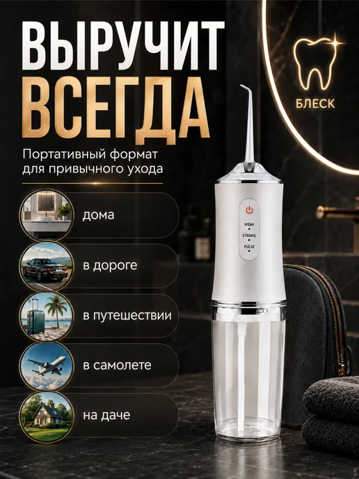 BarryHome Ирригатор, белый, фото 6