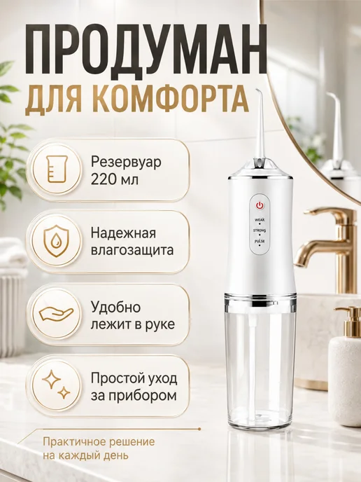 BarryHome Ирригатор, белый, фото 7