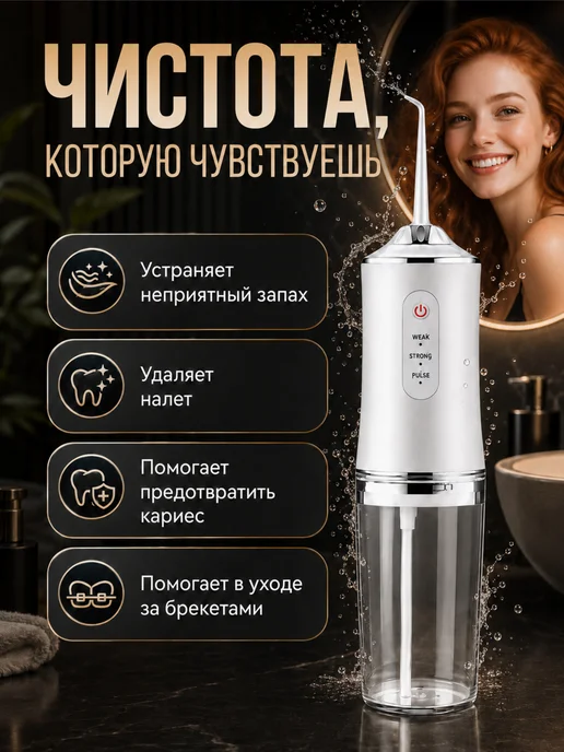 BarryHome Ирригатор, белый, фото 8