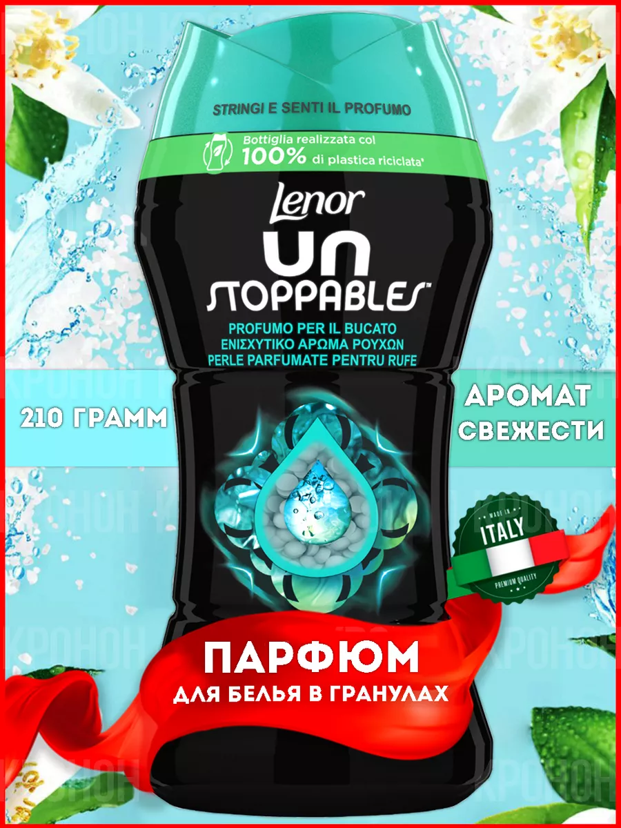 Парфюм кондиционер для...