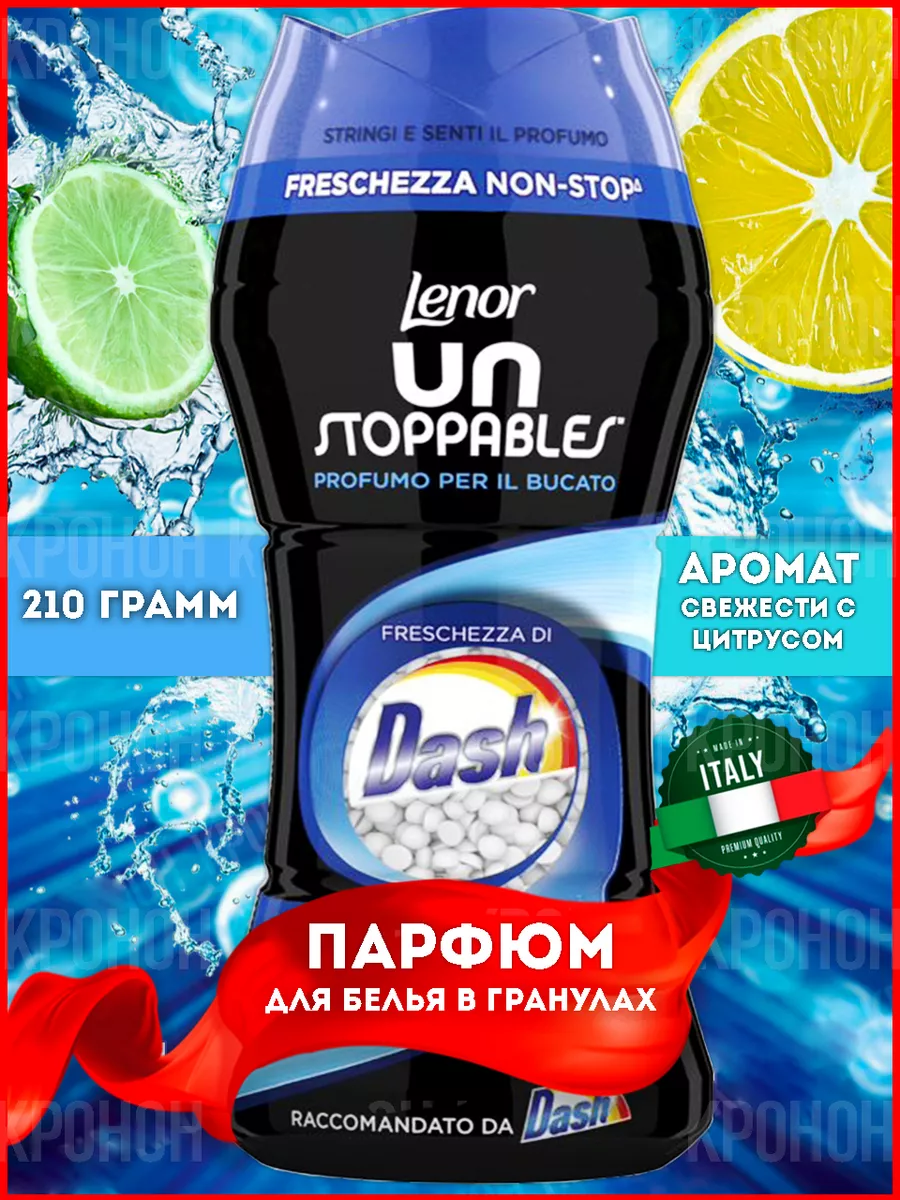 Парфюм кондиционер для...