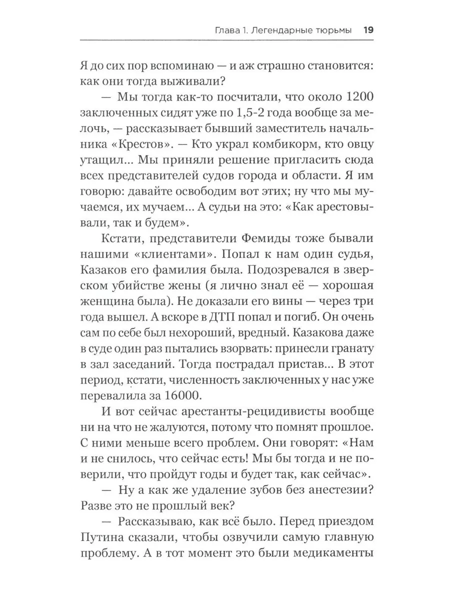 Тайны кремлевского централа. Тесак Фургал и другие... Гр... Книжный мир  206954671 купить за 942 ₽ в интернет-магазине Wildberries