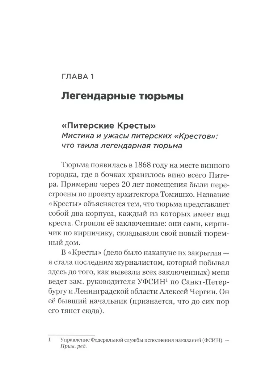 Тайны кремлевского централа. Тесак Фургал и другие... Гр... Книжный мир  206954671 купить за 942 ₽ в интернет-магазине Wildberries