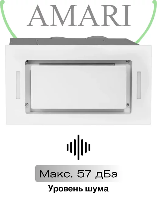 Amari Вытяжка кухонная встраиваемая POLO WHITE GLASS, белый, фото 3