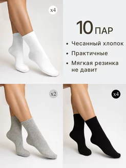 Высокие носки набор AAA COTTON 206958445 купить за 533 ₽ в интернет-магазине Wildberries