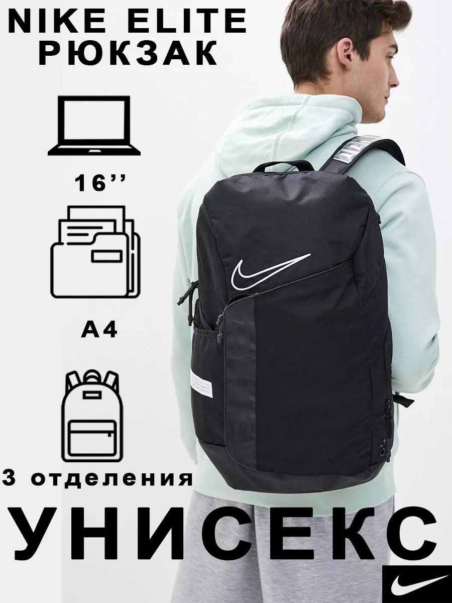 Рюкзак Nike Elite Pro спортивная сумка Nike 206981618 купить за