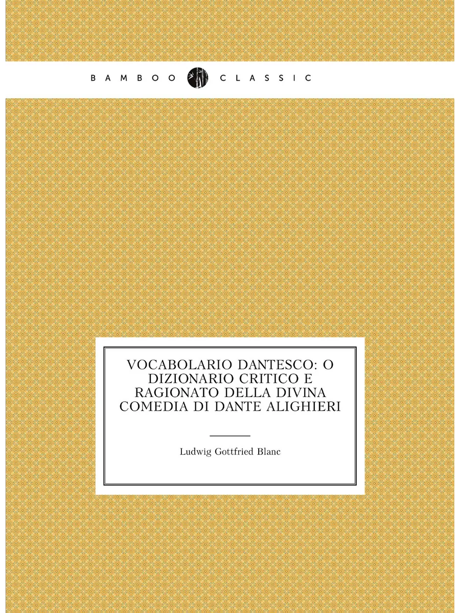 Vocabolario Dantesco o dizionario critico e ragiona