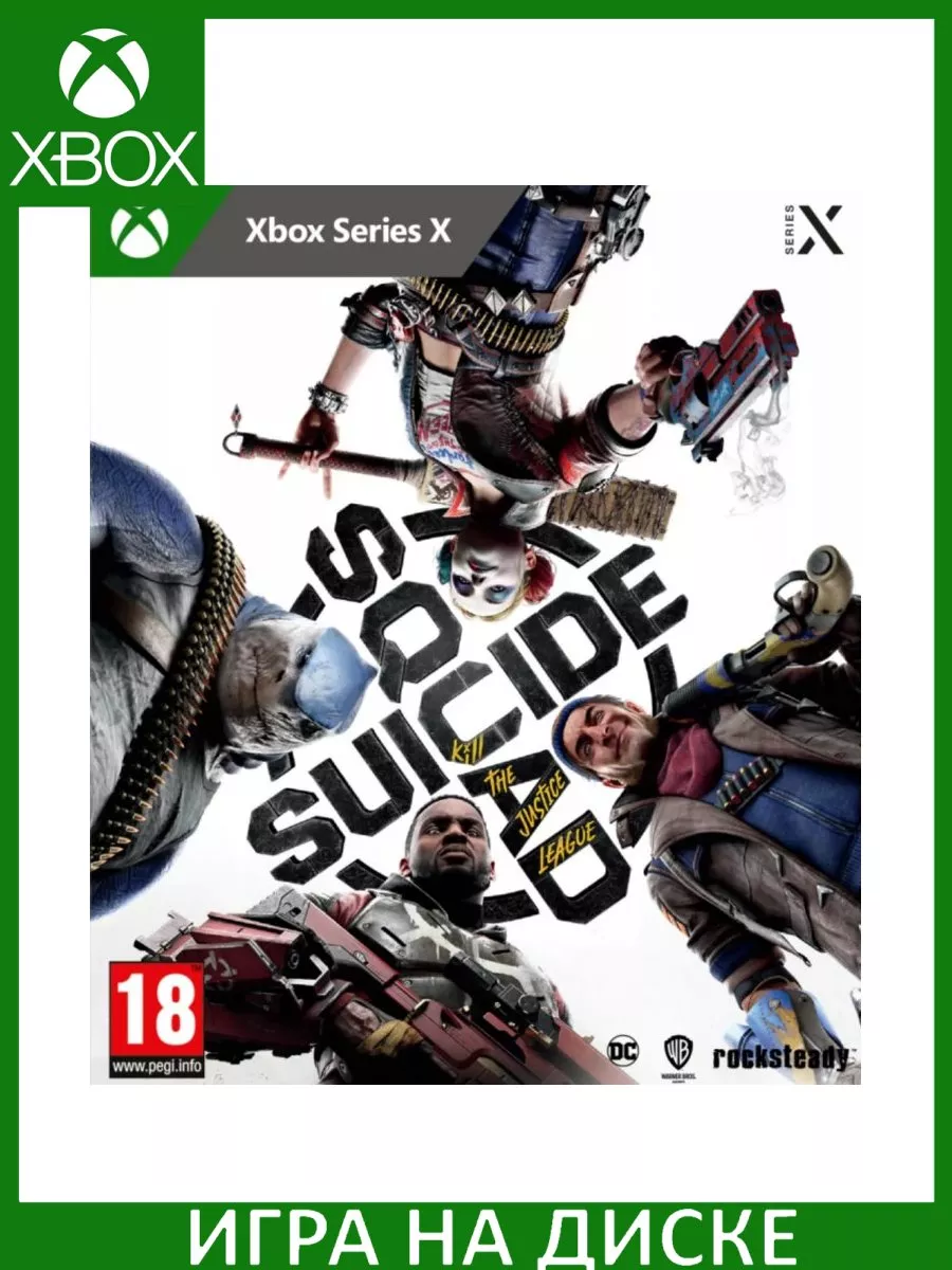 Suicide Squad: Kill the Justice League Xbox Series X Диск Игра Xbox Series  X 206989910 купить за 6 991 ₽ в интернет-магазине Wildberries