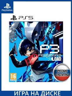 Persona 3 Reload Русская PS5 Диск Игра PS5 206989922 купить за 5 739 ₽ в интернет-магазине Wildberries