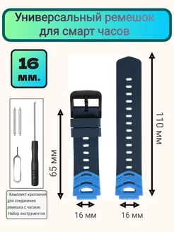 Ремешок для смарт часов 16 мм WoWSelection 206991291 купить за 469 ₽ в интернет-магазине Wildberries