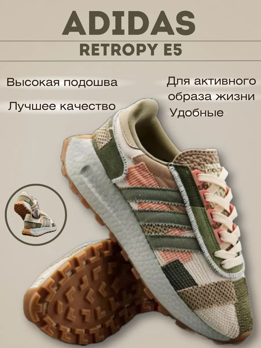 Adidas Retropy E5 Campus 206991394 3377 Wildberries