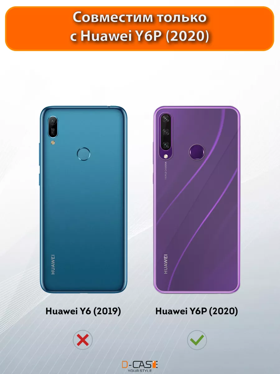 Huawei y6p case discount