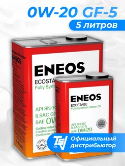 Моторное масло Ecostage 0W-20 GF-5 5 литров eneos 206993449 купить за 4 755 ₽ в интернет-магазине Wildberries