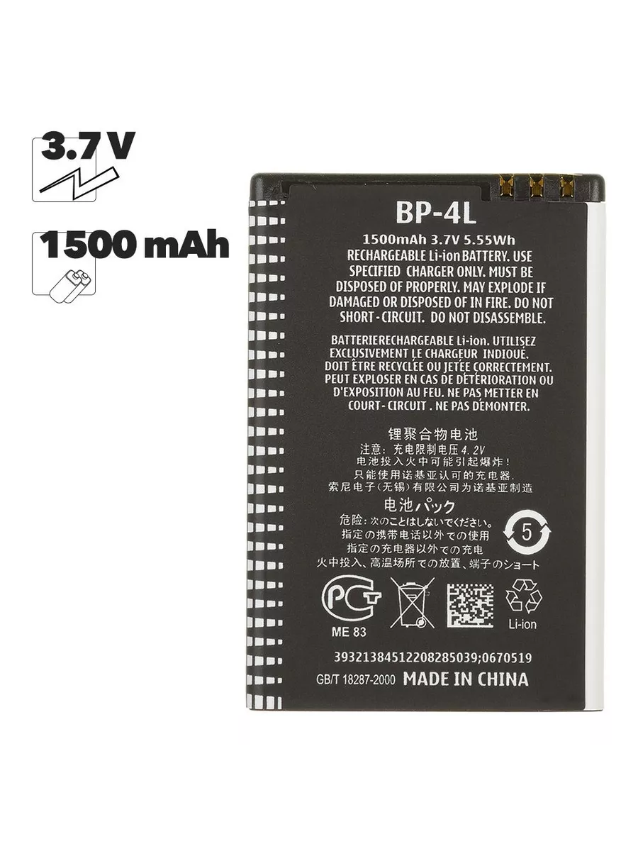 Аккумулятор для телефона Nokia BP-4L 1500 mAh ASX 206997909 купить за 322 ₽  в интернет-магазине Wildberries