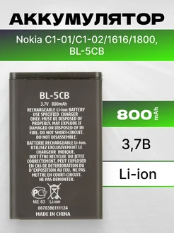 Аккумулятор для телефона Nokia BL-5CB 800 mAh ASX 206997920 купить за 319 ₽ в интернет-магазине Wildberries