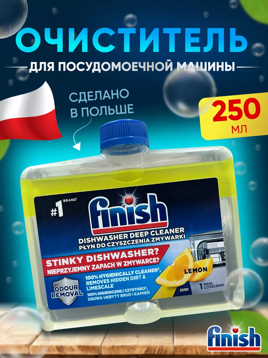 Очиститель для...