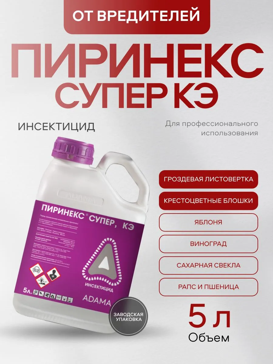 Пиринекс Супер КЭ 5 л