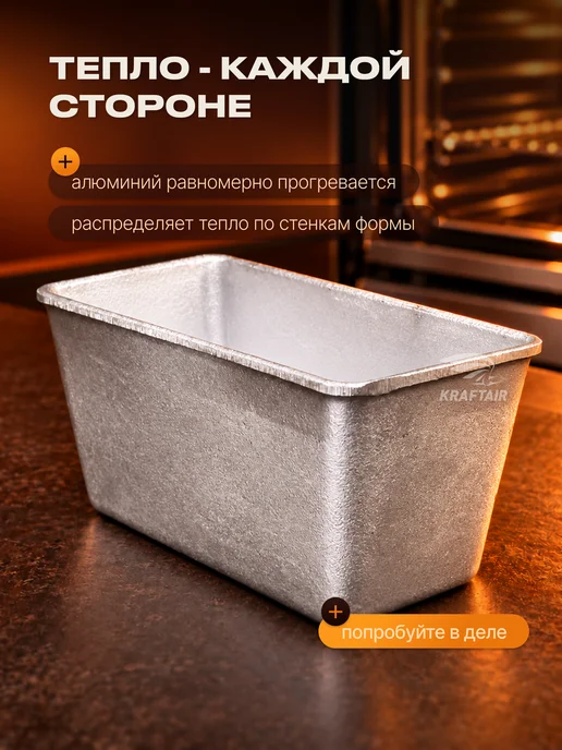 KRAFTAIR чугун Форма для хлеба алюминиевая 220х110х115 мм, 220x110x115 мм, фото 3