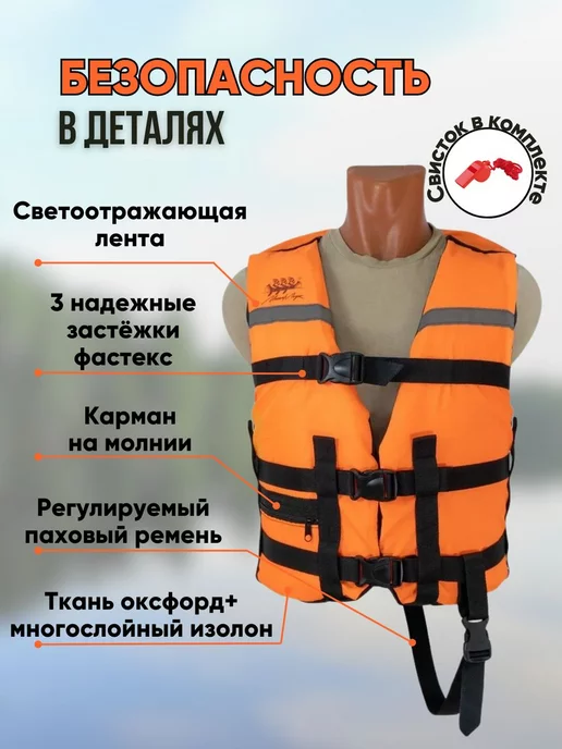 Маркофф Жилет спасательный Оранжевый S (40-50кг), 4050 кг, фото 2