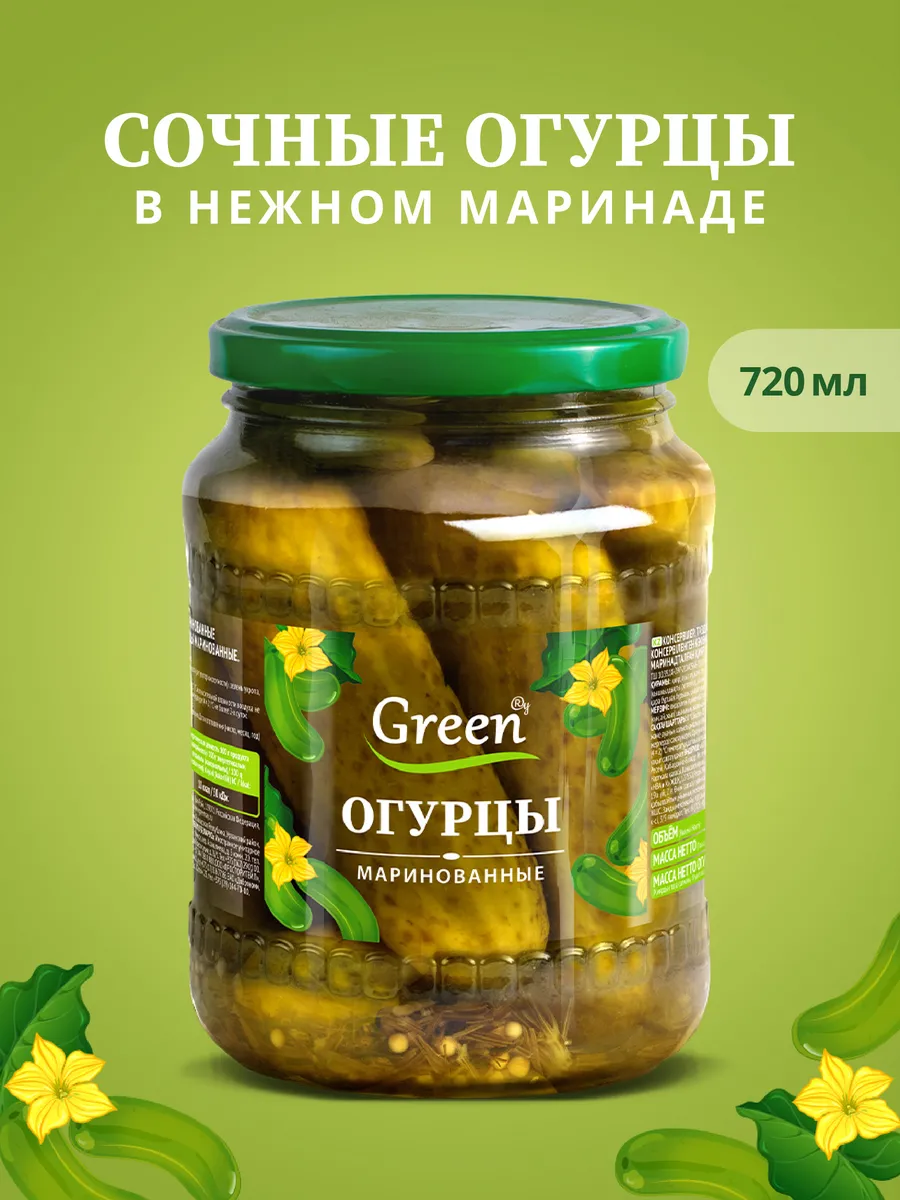 Огурцы маринованные 720 мл
