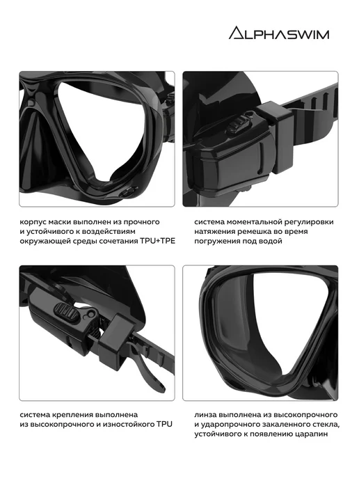 ALPHA SWIM маска для плавания с трубкой для снорклинга, вариант, фото 3