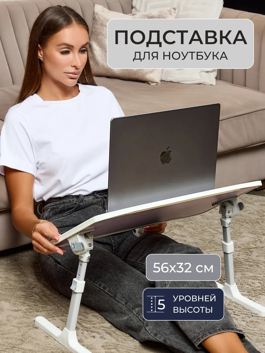 Подставка для ноутбука...