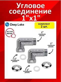 Угол для полотенцесушителя Deep Lake 207012542 купить за 1 161 ₽ в интернет-магазине Wildberries