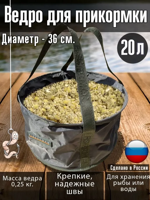Тайник охотника Ведро для прикормки, зеленый
