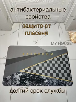 Коврик для ванной и туалета 50х80 см My House 207014507 купить за 435 ₽ в интернет-магазине Wildberries